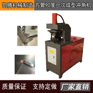 小導(dǎo)管沖孔機(jī)機(jī)器特點(diǎn)介紹 小導(dǎo)管沖孔機(jī)機(jī)器特點(diǎn)介紹